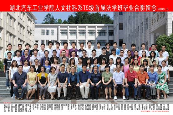 法学系首届毕业生